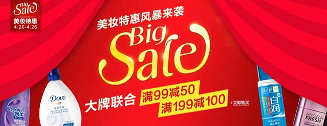 促销活动:亚马逊中国 4月美妆特惠风暴来袭 品牌联合满减