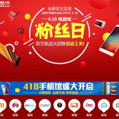 天猫电器城 4.18粉丝日 从新定义生活 华为荣耀4X/魅蓝Note/小米/酷派大神/锤子等手机限量抢购