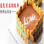 世界10大很有故事的美食