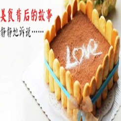 世界10大很有故事的美食