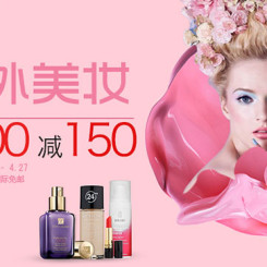 促销活动：苏宁海外购 海外美妆