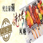 史上很强烧烤攻略!这样的烧烤才叫行家!你造吗?