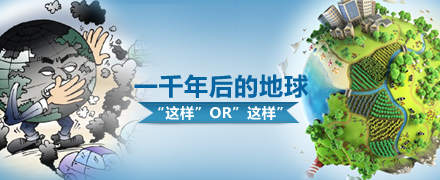 一千年后的地球