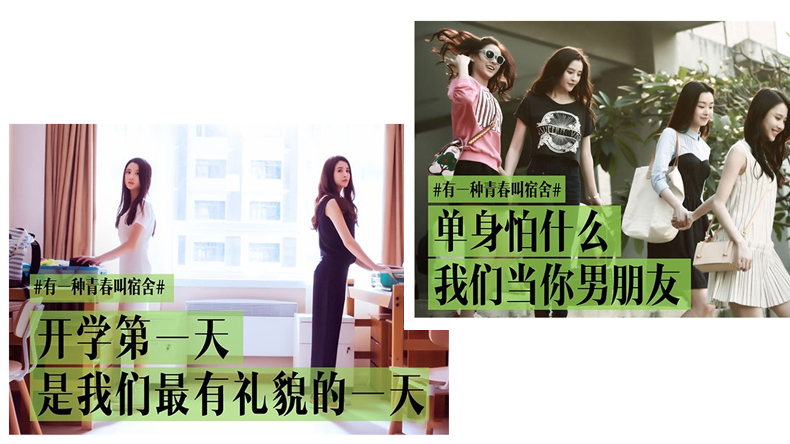 有一种青春叫宿舍