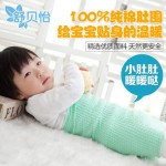 舒贝怡 婴儿肚围 宝宝纯棉护肚脐肚围 新生儿护肚子腹围护脐带