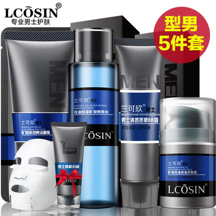 Lcosin兰可欣 矿物控油男士套装 护肤品洗面奶面霜爽肤水保湿补水面膜化妆五件套装