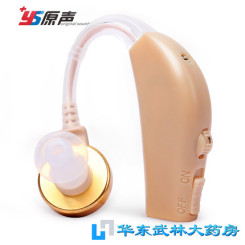 原声 ZBD-100无线充电老人助听器 耳聋耳背式老年助听器