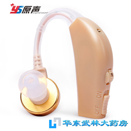 原声 ZBD-100无线充电老人助听器 耳聋耳背式老年助听器