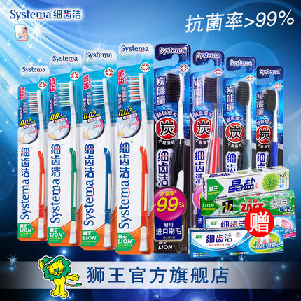 LION狮王 细齿洁适齿 炭能量进口软毛 成人家庭牙刷 8支组合套装