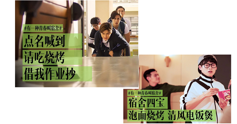 有一种青春叫宿舍