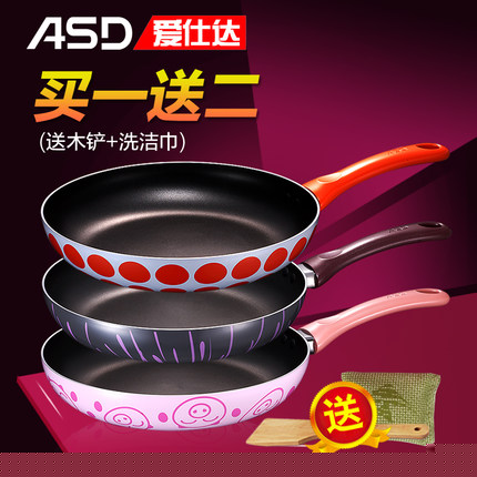 ASD爱仕达 GT8226WG 平底锅26cm