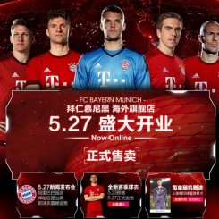 天猫国际 拜仁慕尼黑海外旗舰店开业 随机赠送签名卡
