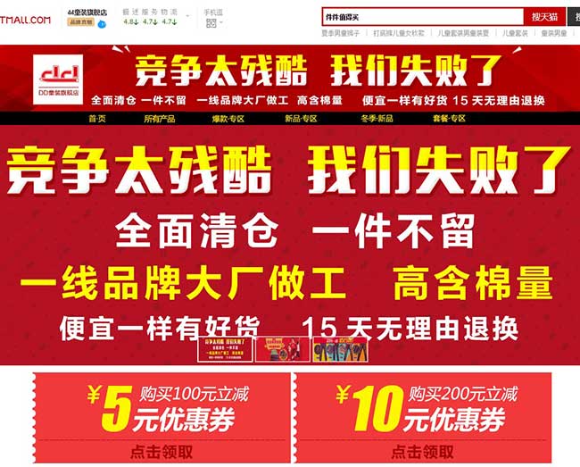 天猫dd童装旗舰店