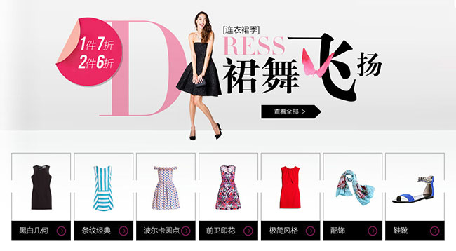 促销活动:亚马逊中国 裙舞飞扬 连衣裙季美丽来袭
