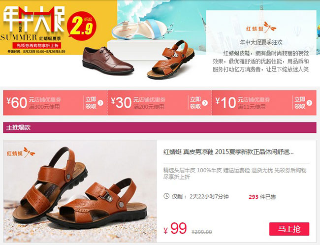 聚划算 品牌团 红蜻蜓 年中大促 皮鞋全场2.9折起
