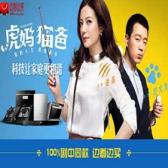 天猫 边看边买 《虎妈猫爸》 剧中同款