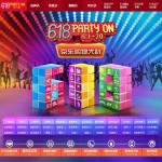 2015京东618活动主会场 周年狂欢Party On 6.1-20 京东购物大趴