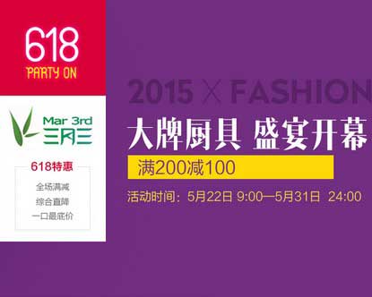 京东618大促 品牌厨具 盛宴开幕 厨房用品跨品牌满减专场