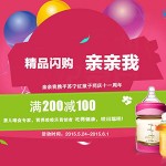 促销活动:苏宁红孩子 喂养用品 亲亲我、托马斯和朋友、膳魔师