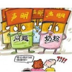 48批次奶粉上黑榜,国产进口都有中招!