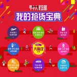 天猫年中大促会场 5月29日开启 海外专场&进口促销28日0点开始 部分已开抢