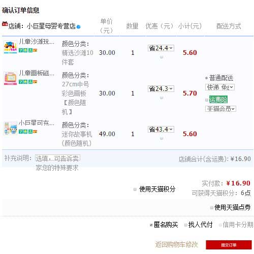 玩具套餐3件套:彩色画板+迷你故事机+沙滩车玩具