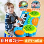 猫贝乐 拍拍鼓+电子琴宝宝婴幼儿早教玩具琴(带独特灯光音效)
