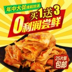 嘉成北关 正宗烤冷面面皮送酱料刷子东北小吃延吉烤冷面批发30片装