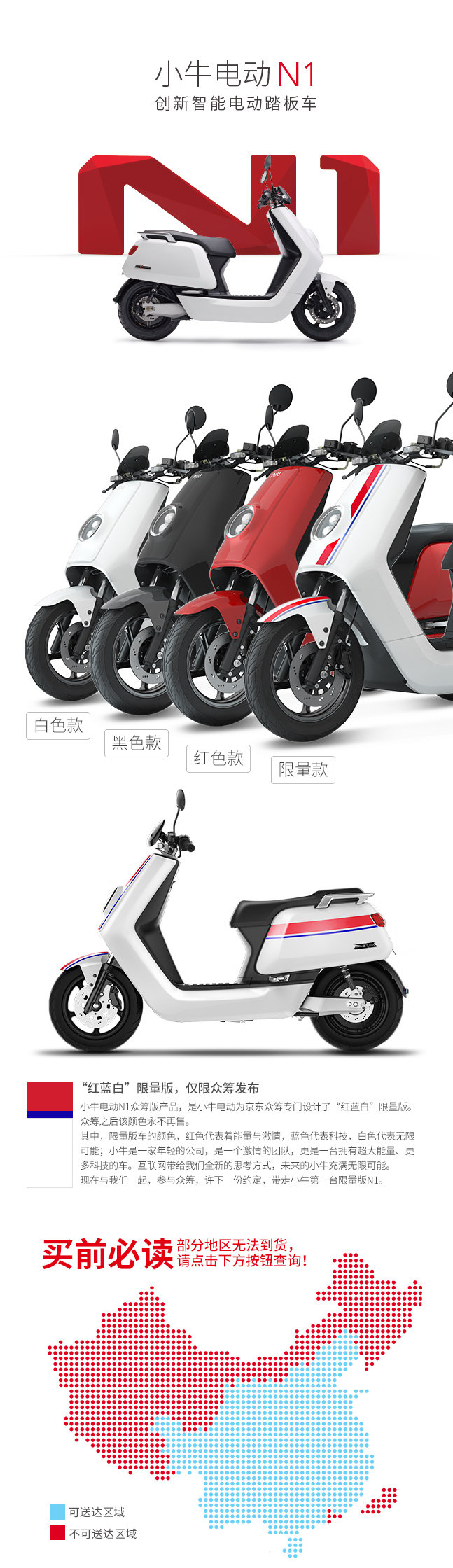 小牛电动 N1 创新智能锂电电动踏板车