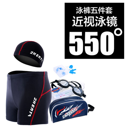 振亚 男士泳裤 泳帽 泳镜 平角大码游泳裤 游泳装备套装 多款可选