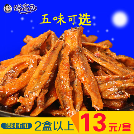 俏嘴巴 湖南特产 零食小鱼仔 俏嘴巴清水鱼 盒装香辣毛毛鱼小鱼干300g盒装