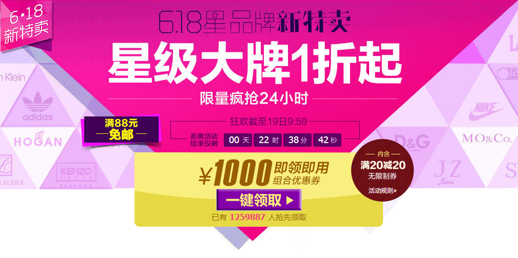 618大促