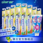 LION狮王 细齿洁弹力护龈牙刷8支+牙膏2支套装 软毛 细毛 护齿护龈 成人牙刷