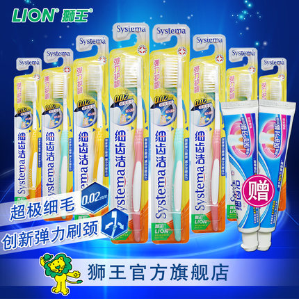 LION狮王 细齿洁弹力护龈牙刷8支+牙膏2支套装 软毛 细毛 护齿护龈 成人牙刷
