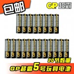GP超霸 5号电池40颗环保碳性五号AA儿童玩具家用门锁电池