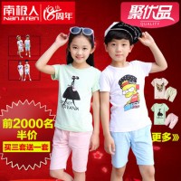 南极人 童装夏款竹节棉透气排汗速干外出服 男童女童T恤+短裤套装