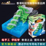 CONNEX 38827N循环水车 科学实验科技小制作科普DIY玩具