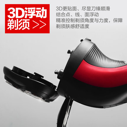 POVOS奔腾 PW930 全方位浮动剃须刀 自动研磨 旋转式