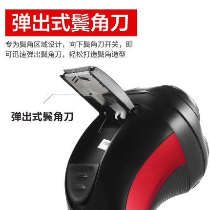 POVOS奔腾 PW930 全方位浮动剃须刀 自动研磨 旋转式