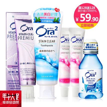 ora2皓乐齿 亮白净色美白牙膏套装(天然薄荷140g+薰衣草薄荷100g+净澈气息漱口水80ml+鲜桃薄荷40g*2)