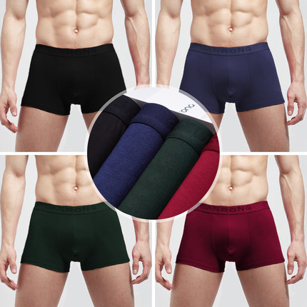 贵源绒 夏季男士内裤4条礼盒装 中腰平角裤 夏季超薄透气 18款可选