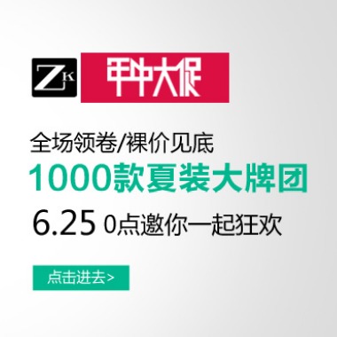 天猫年中大促服饰鞋包1000品牌3折起+海量优惠券提前领