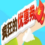 天猫双十一要来了~先提前把优惠券领起来~ 附天猫超市华南/华北/华东区无门槛优惠券