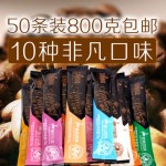 INCH云雀 云南特产小粒咖啡粉速溶咖啡三合一10种口味50条800g