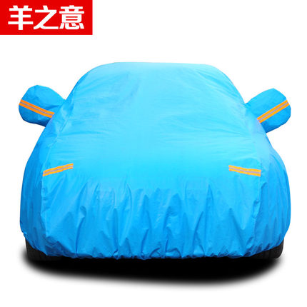 羊之意 遮阳防晒汽车车衣车罩车套奥迪本田丰田别克福特现代大众