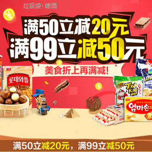 天猫超市: 休闲零食