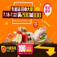 限华南站：天猫超市 生鲜水果 （7月18日生效）