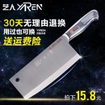 艺人作菜刀 德国工艺不锈钢厨房刀具 家用手工切片刀斩切刀切菜刀