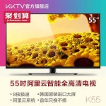 kktv K55 55英寸31核全高清智能wifi网络LED液晶平板电视机