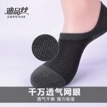 迪品丝 夏季男士船袜 隐形男袜 竹纤维浅口防臭短袜4双礼盒装